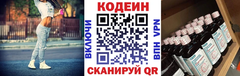 Codein Purple Drank  Щёлкино 